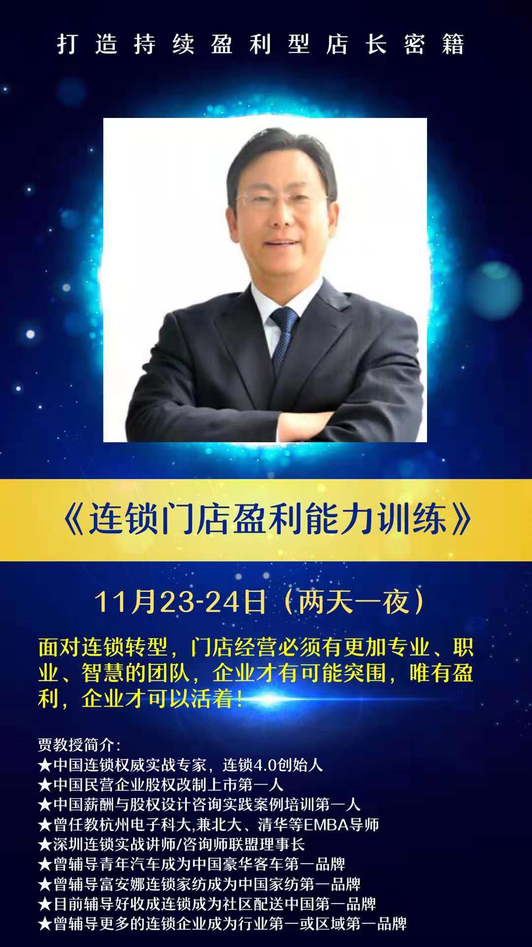 店長培訓(xùn)課程-黃金時(shí)代公司.jpg