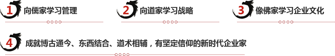 盛世·國(guó)學(xué)踐行智慧，創(chuàng)新國(guó)學(xué)的商業(yè)運(yùn)用