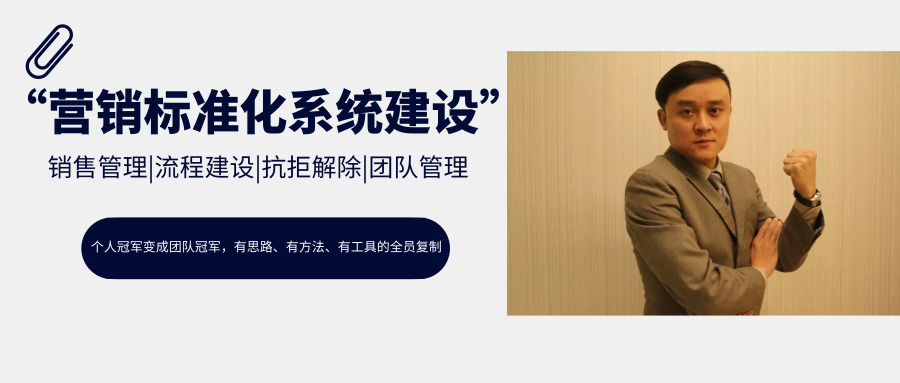 營銷標準化系統(tǒng)建設(shè).jpg